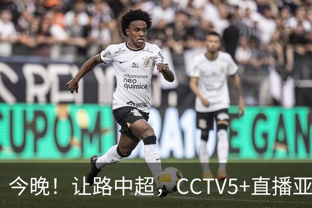 今晚！让路中超，CCTV5+直播亚运会中国男篮PK日本，郭士强迎利好，剑指冠军